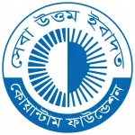কোয়ান্টাম ফাউন্ডেশন
